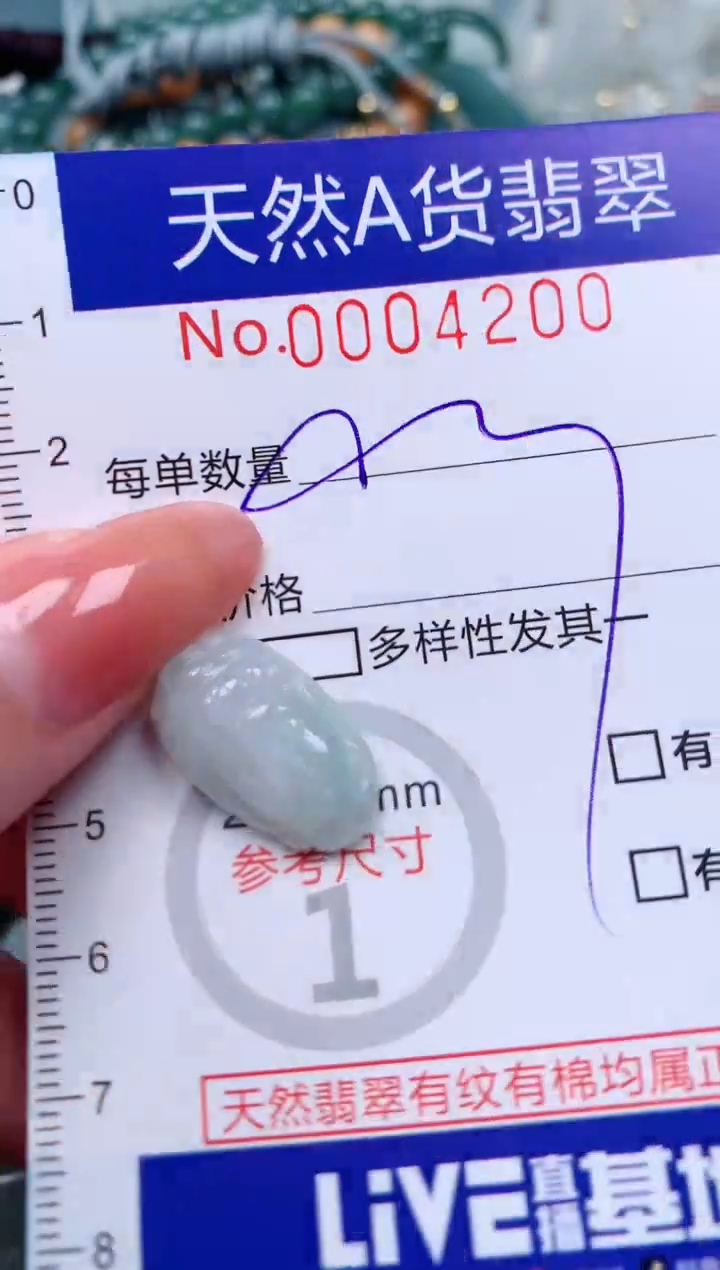 【闪购商品】翡翠颈饰未镶嵌00004200