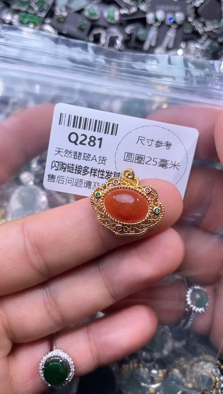 【闪购商品】翡翠颈饰未镶嵌Q281吊坠