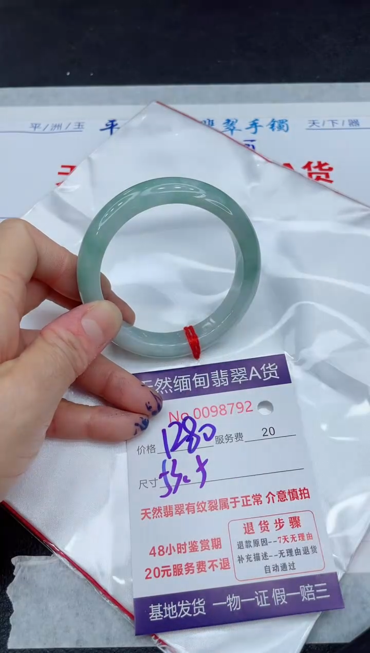 【闪购商品】翡翠手镯未镶嵌111111111