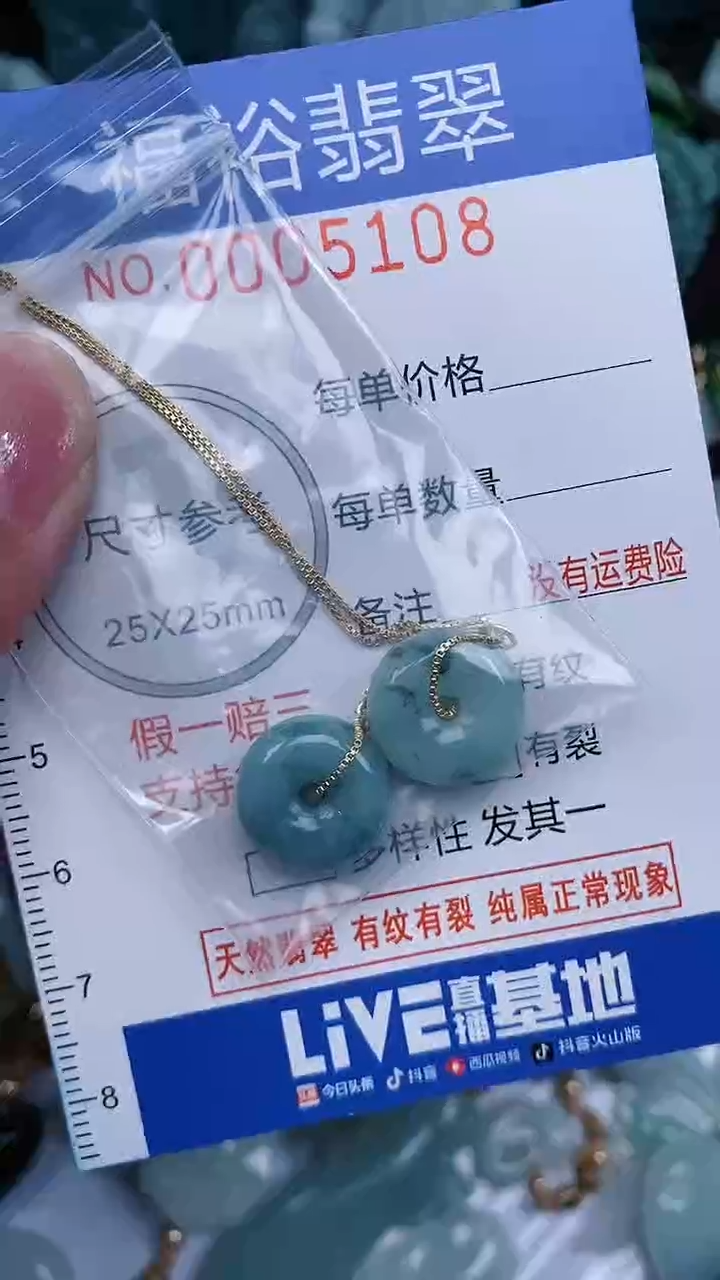 颈饰未镶嵌翡翠...0005108