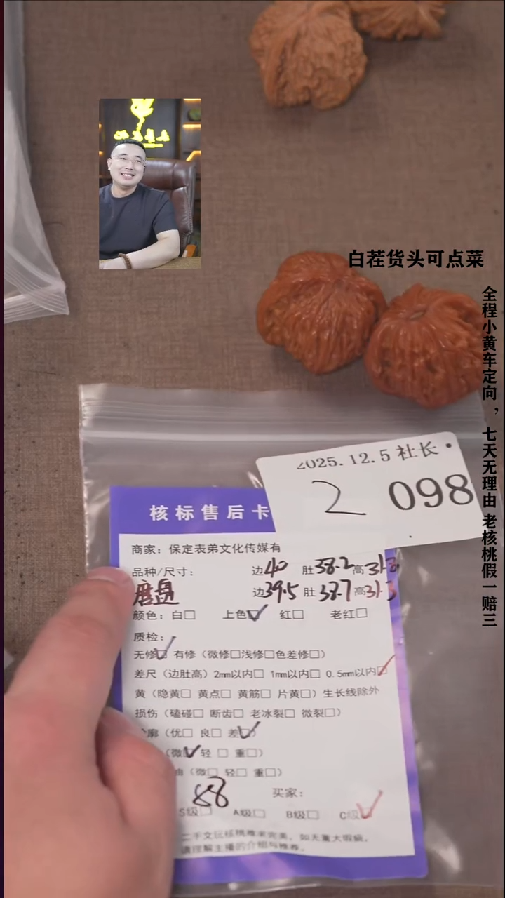 把件文玩核桃爱***龄諘帝文化098磨盘