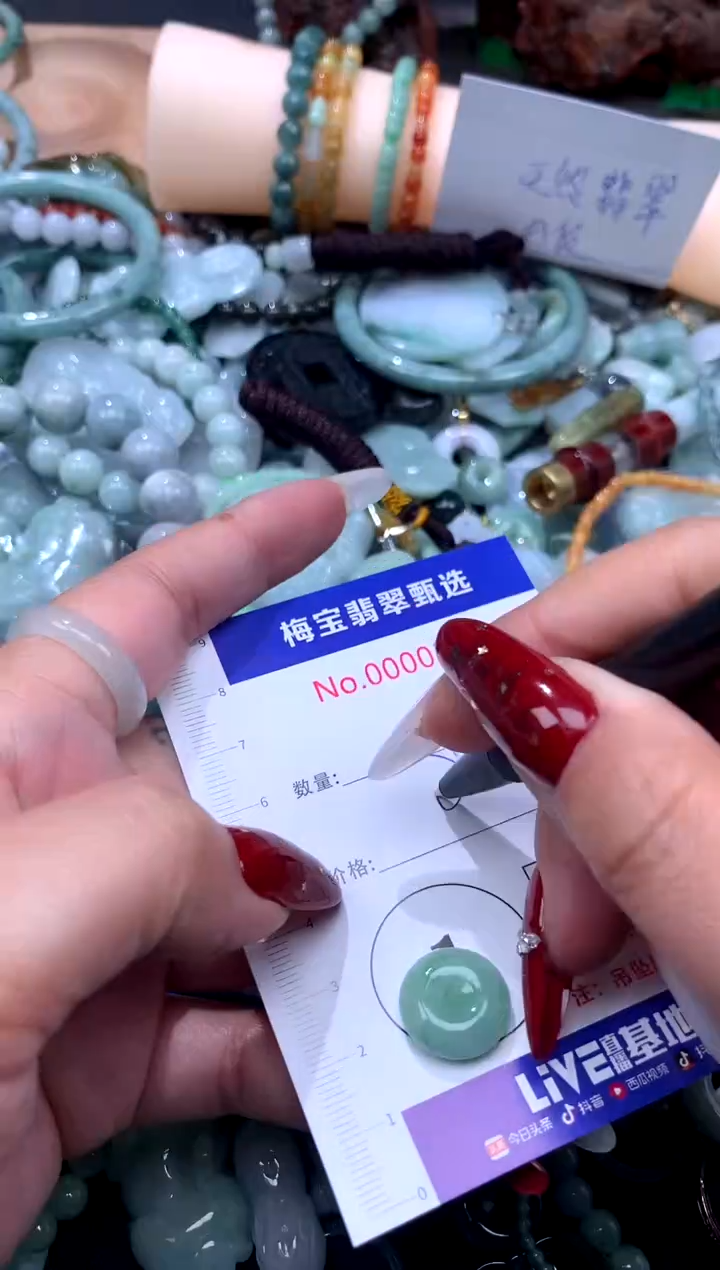 颈饰未镶嵌翡翠翡翠A货