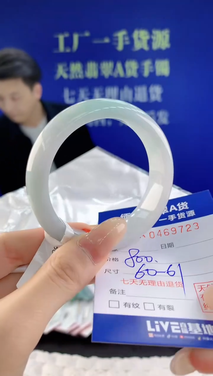 【闪购商品】翡翠手镯未镶嵌23天然A货翡翠