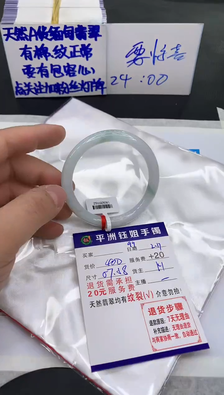 【闪购商品】翡翠手镯未镶嵌11111111