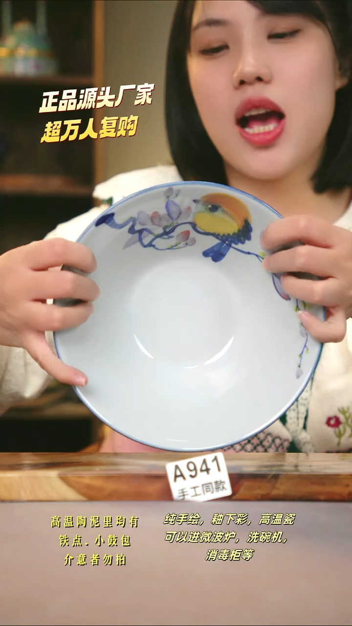 A941新十二器瓷器