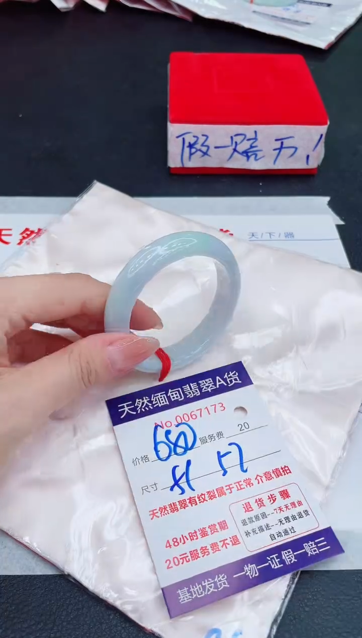 未镶嵌手镯翡翠680.00