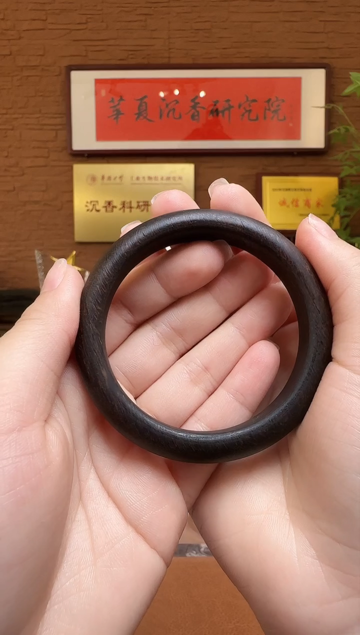 【闪购商品】沉香木手串越南紫棋玉化沉水雷击留疤手镯（平57）