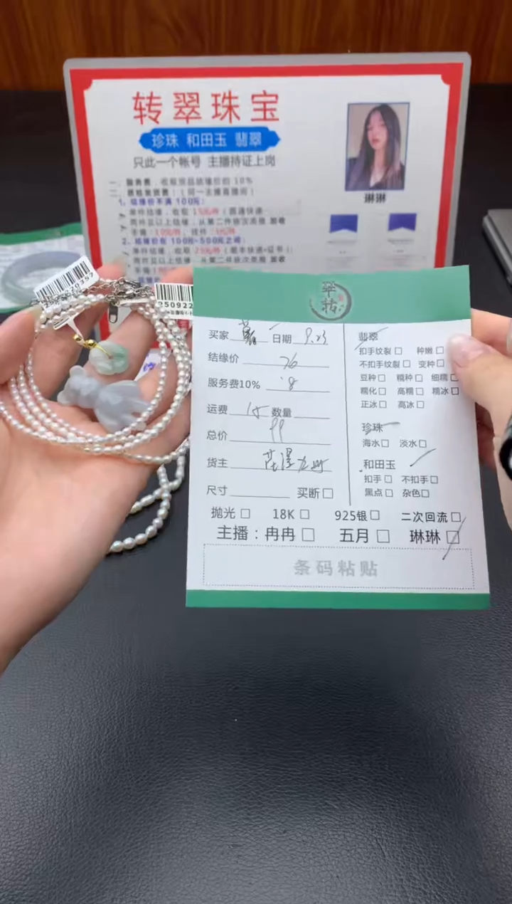 颈饰银S925镶嵌淡水珍珠薯*多件