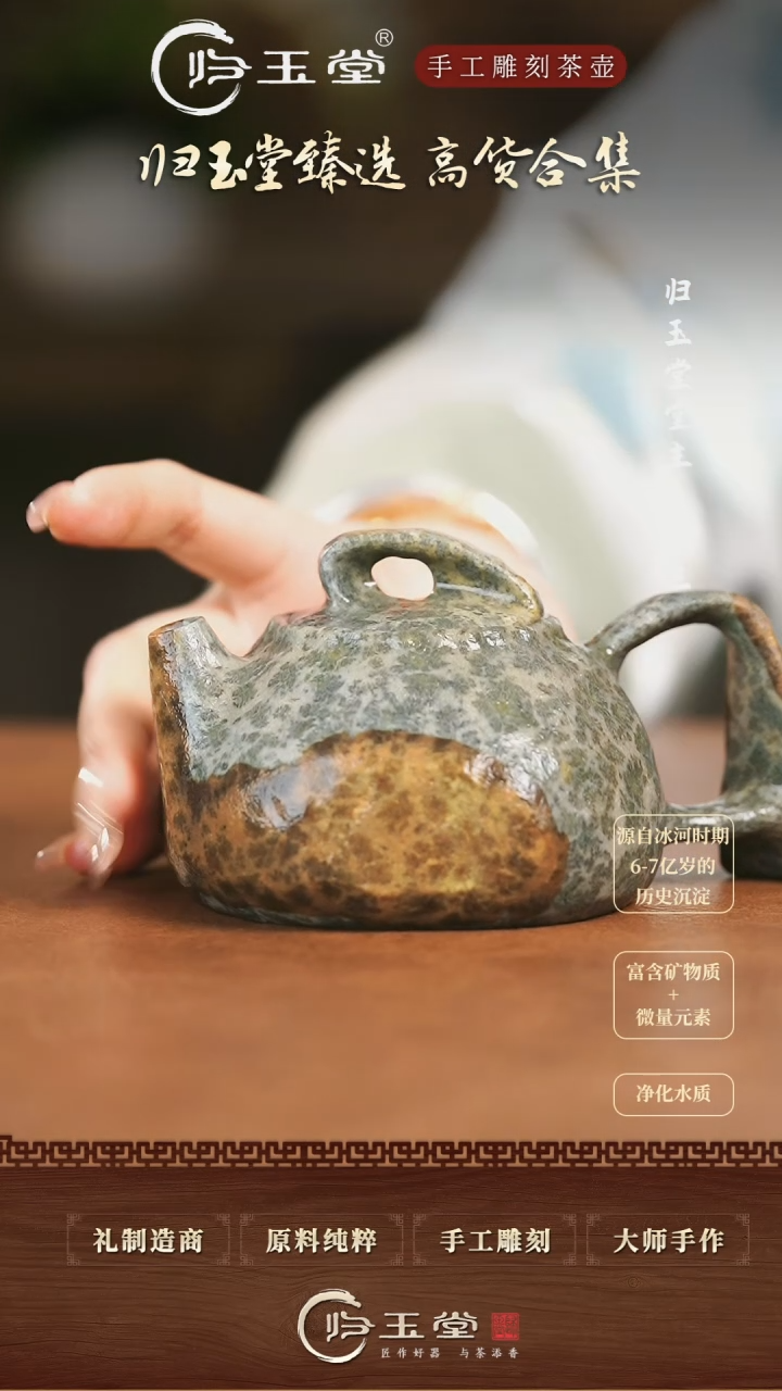 【闪购商品】中式冰碛岩整石雕刻绿豹随形壶