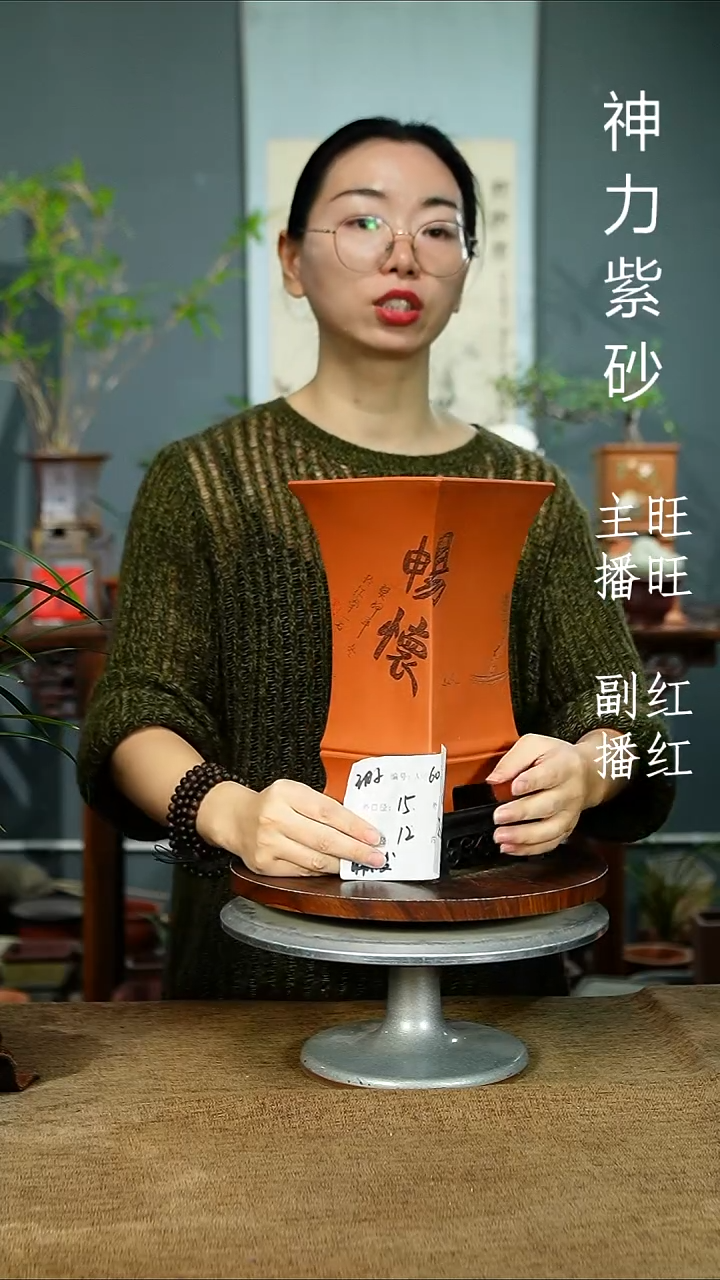 紫砂花盆6023+S 瑕 紫砂花盆紫砂