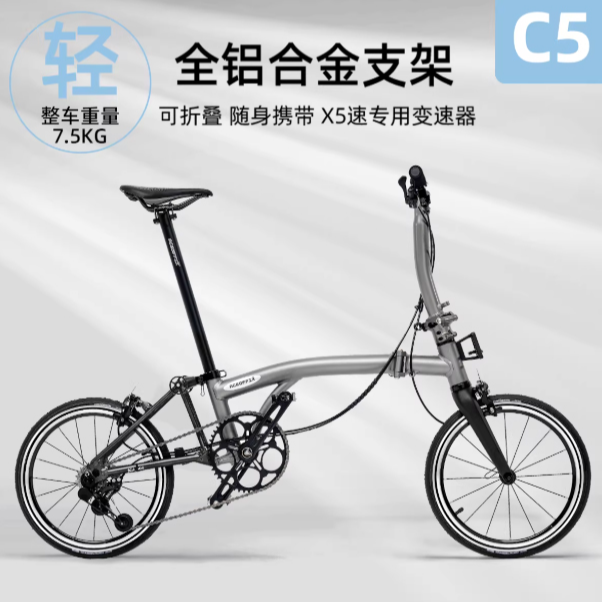 ACEOFFIX C5 7.5kg碳叉 国布折叠车 铝布 16寸