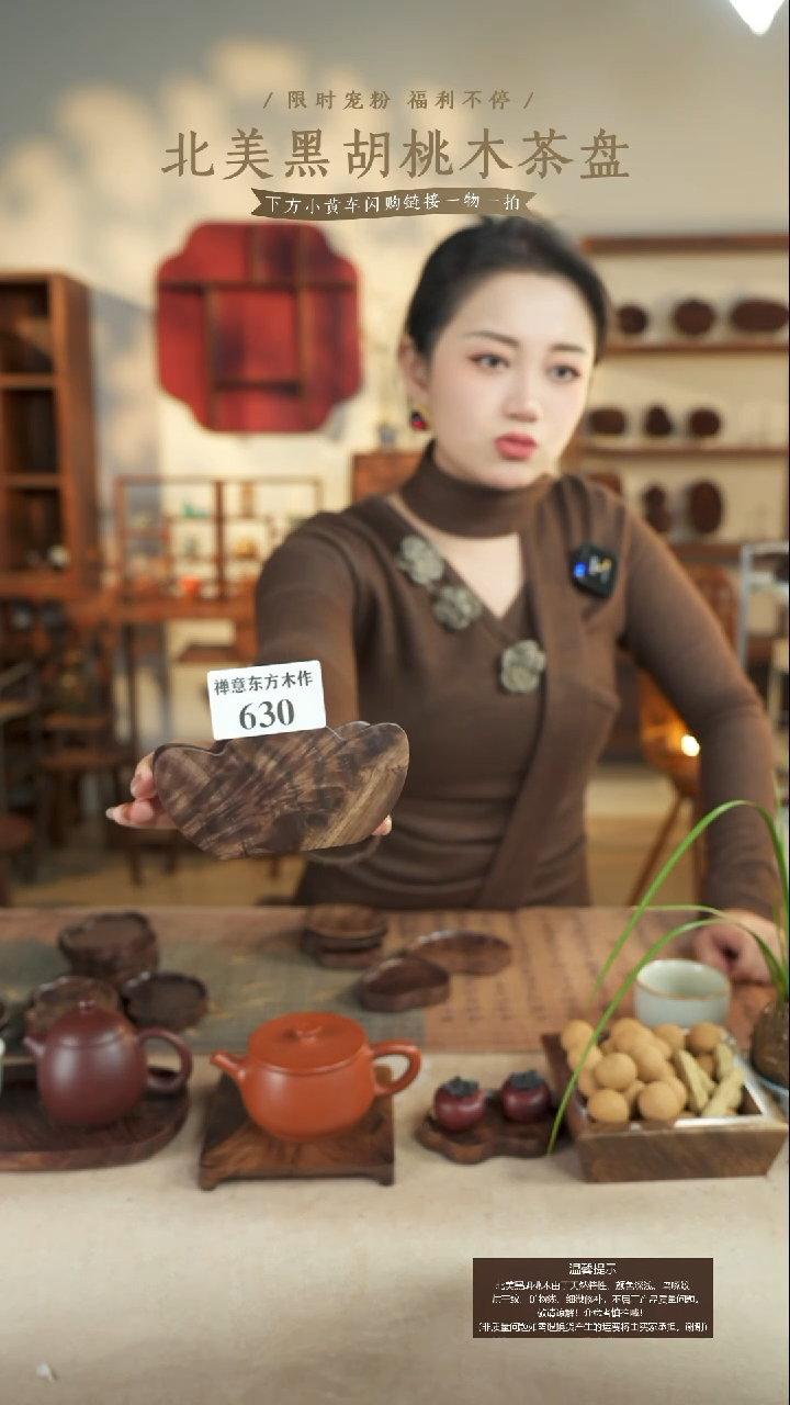 北美黑胡桃木元宝架630