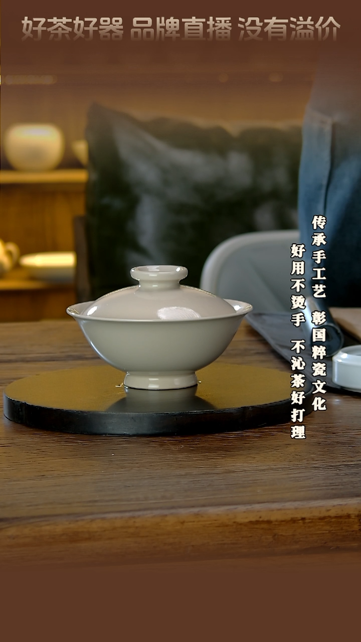 【闪购商品】翰文堂唐白釉唐风盖碗