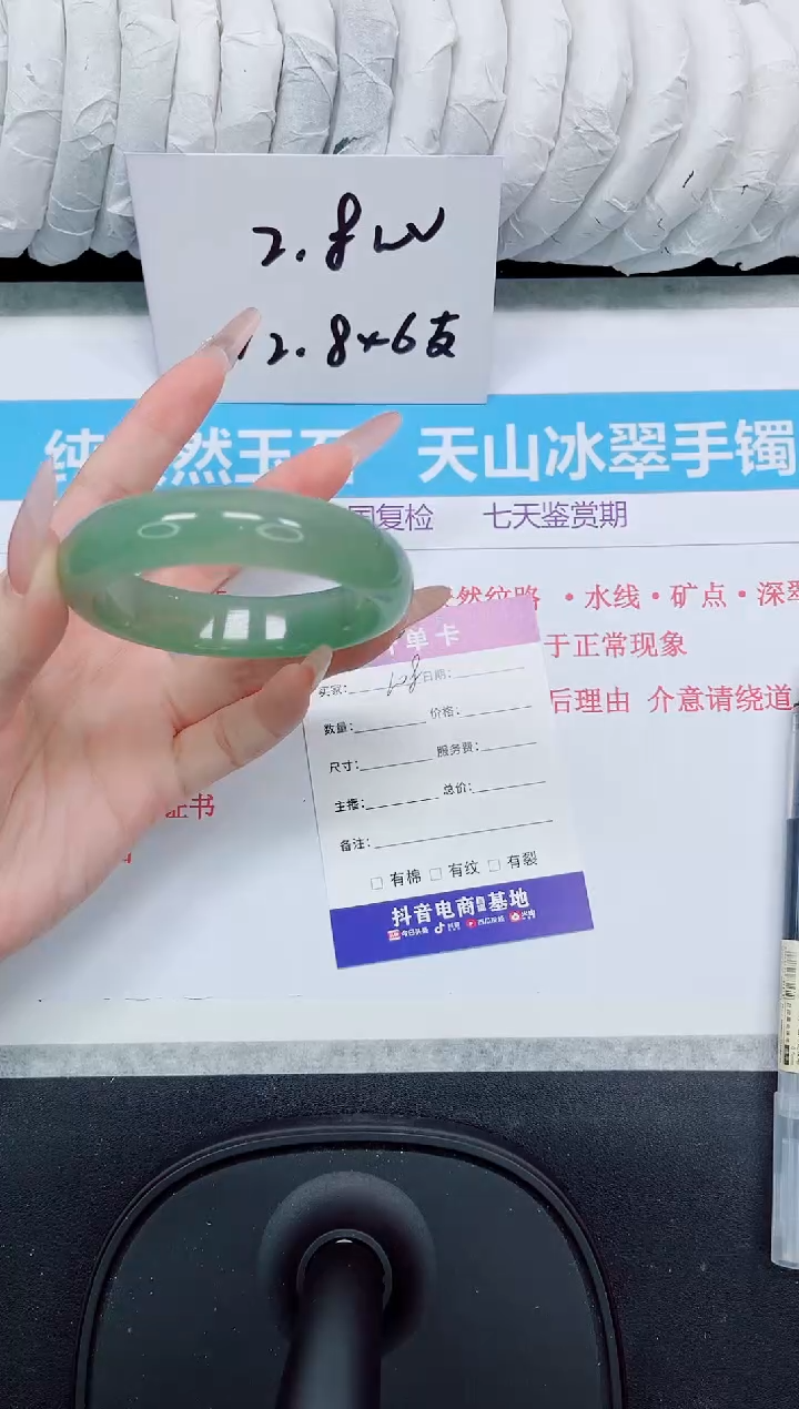 石英质玉手镯未镶嵌108