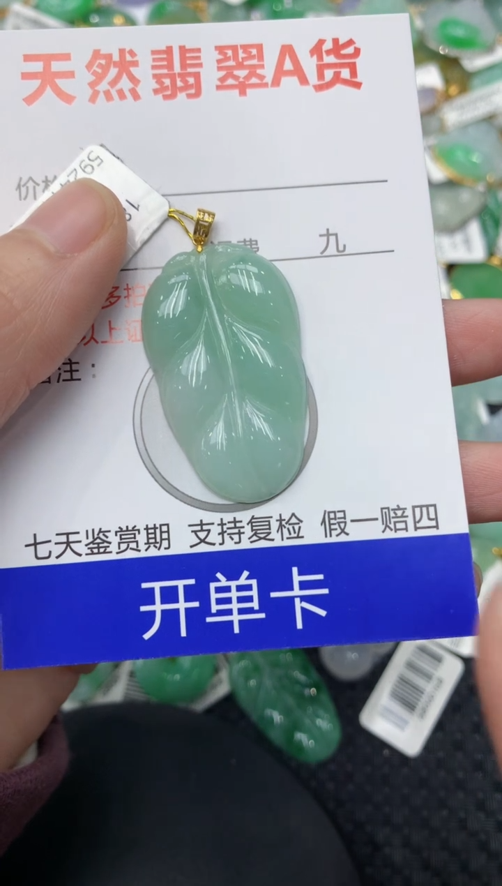 【闪购商品】翡翠颈饰18K金镶嵌1111111111