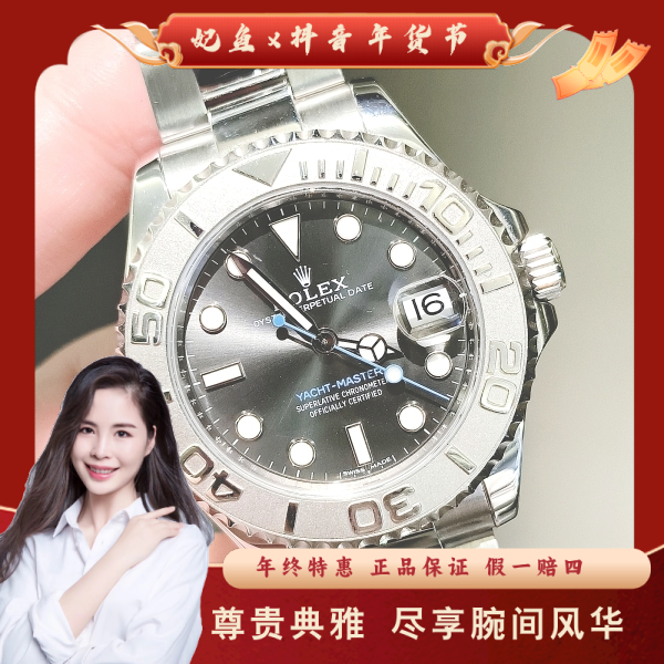 劳力士/自动机械/95新/表径37/S190250106009/250215PY0040
