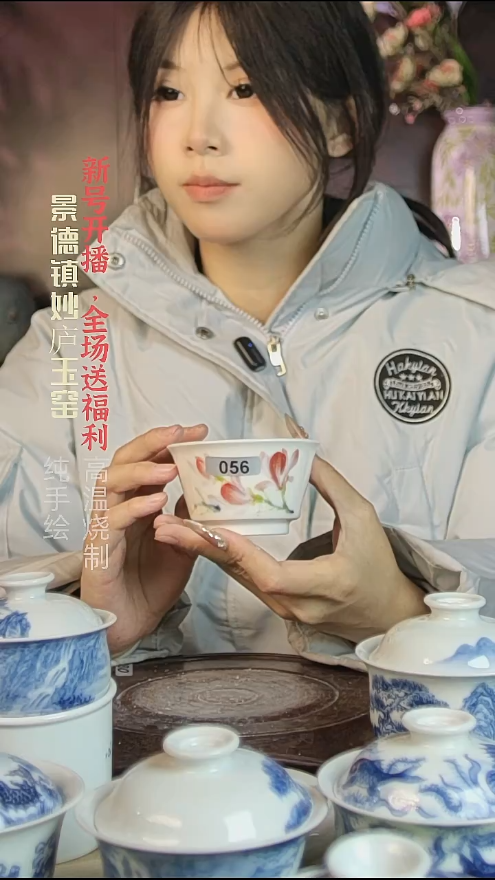 盘陶妙庐玉窑马蹄杯056