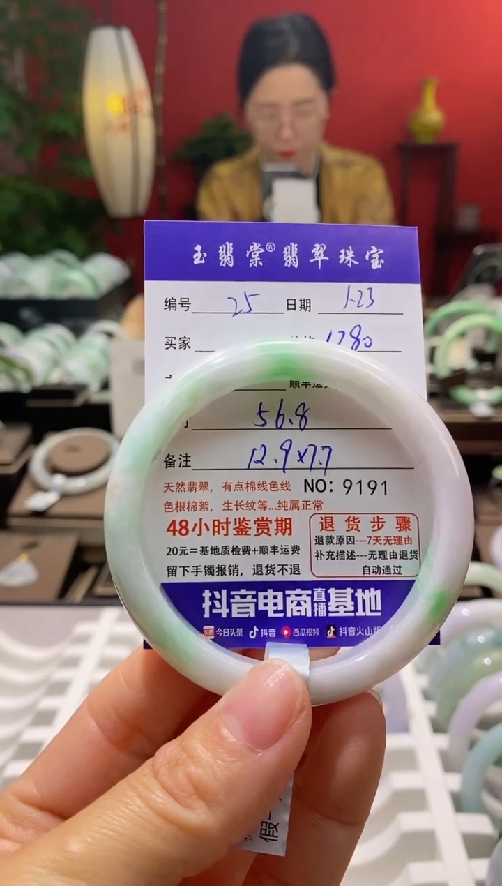 【闪购商品】翡翠手镯未镶嵌翡翠