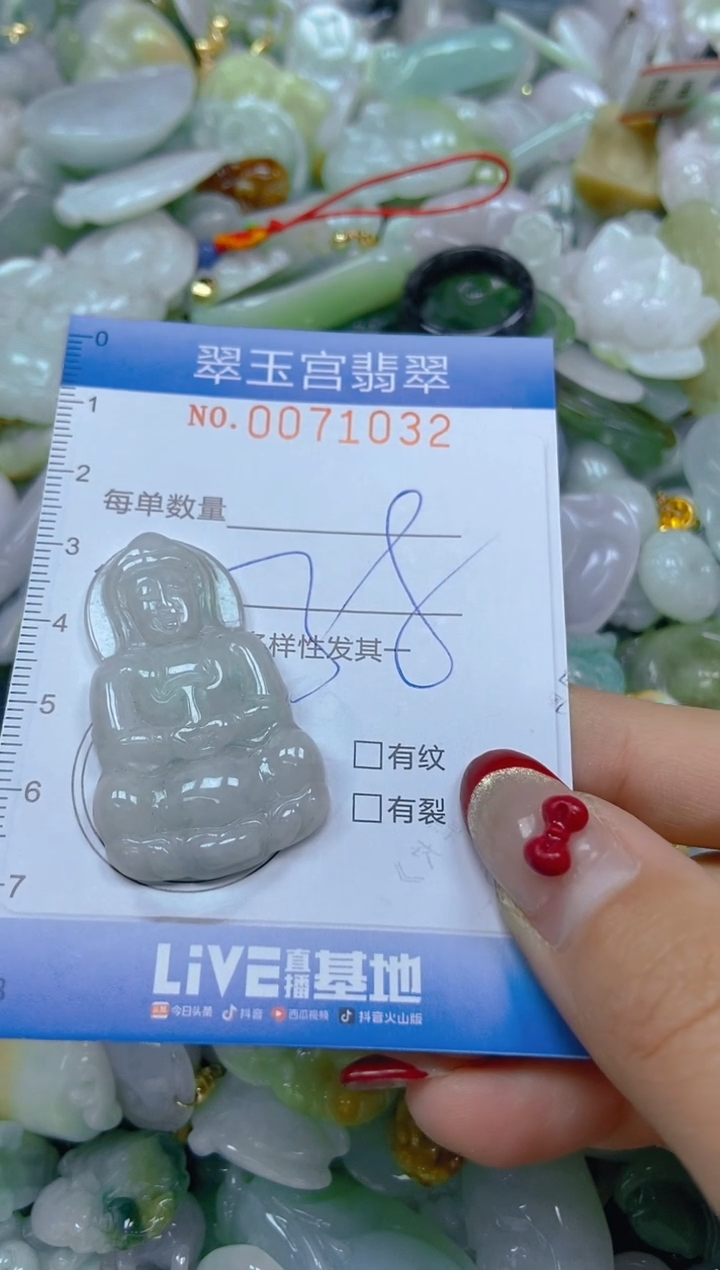 【闪购商品】翡翠颈饰未镶嵌闪购0071032