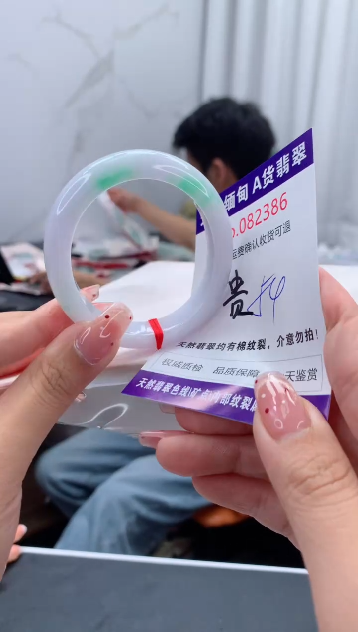 未镶嵌手镯（贵妃镯）翡翠天然缅甸A货翡翠