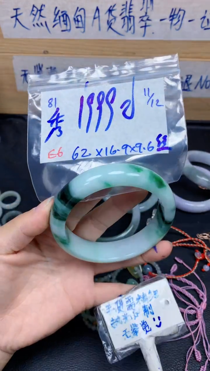 未镶嵌定制翡翠秀*81毛货需精细抛光手镯拍一发一