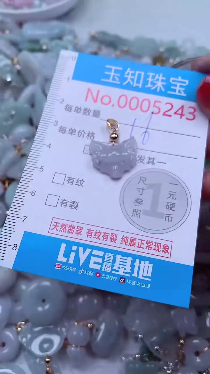 吊坠(不含链)未镶嵌翡翠5243