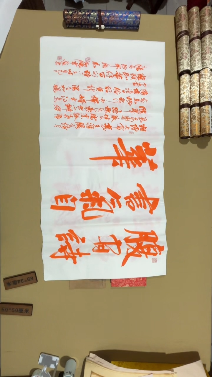 书法冯尚杰老师福利