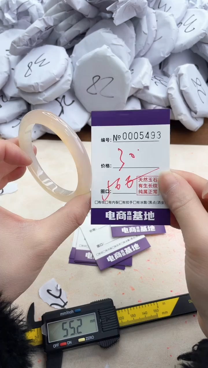 【闪购商品】玛瑙/玉髓手镯未镶嵌5493