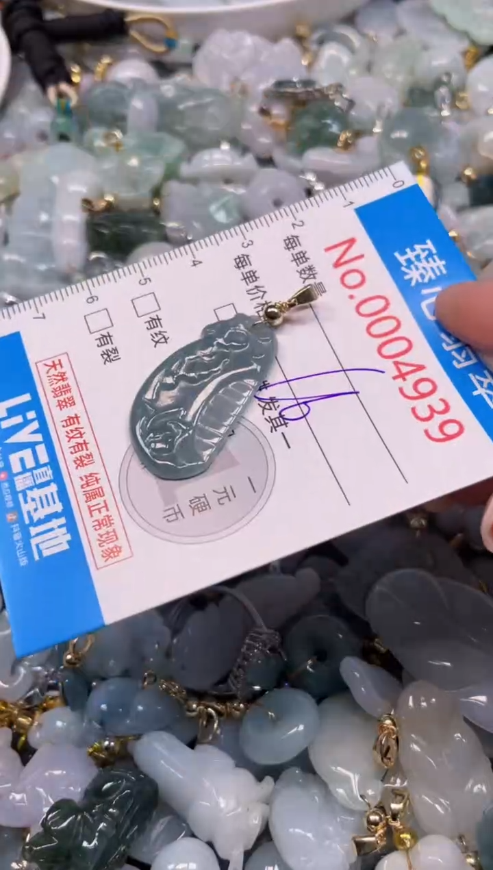 颈饰未镶嵌翡翠4939