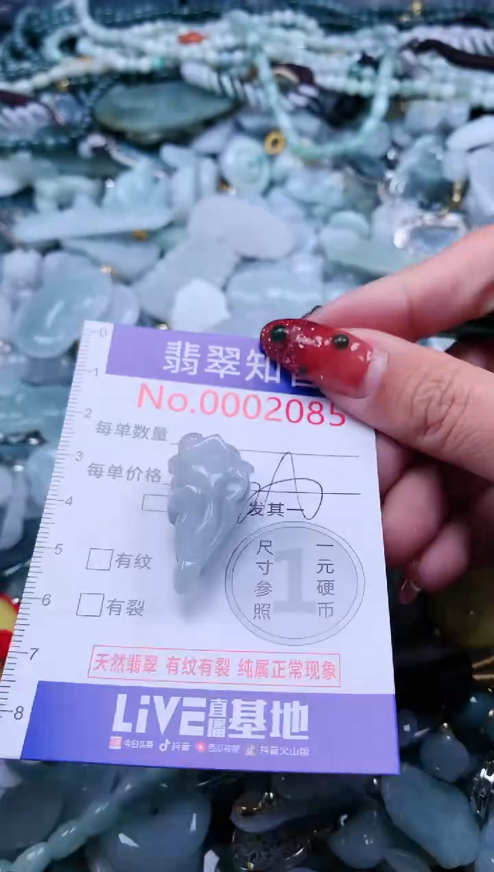 【闪购商品】翡翠吊坠(不含链)未镶嵌2085