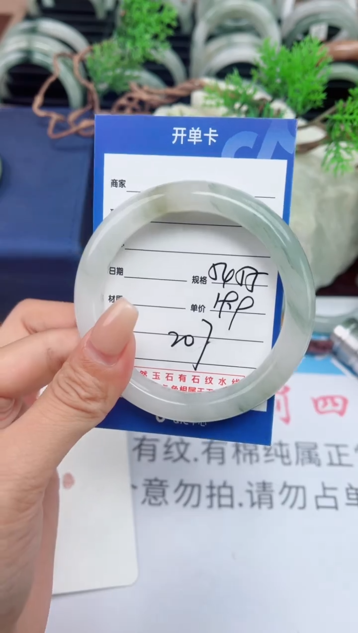 【闪购商品】石英质玉手镯未镶嵌207