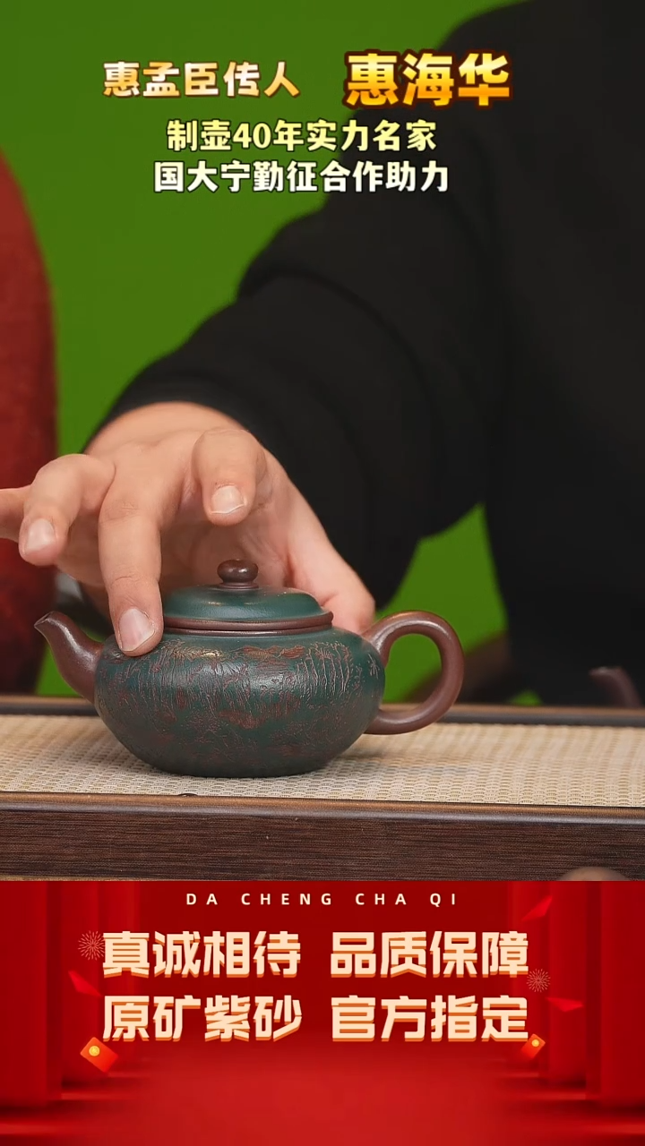 【闪购商品】紫砂茶壶101号 惠海华 老紫泥240cc左右