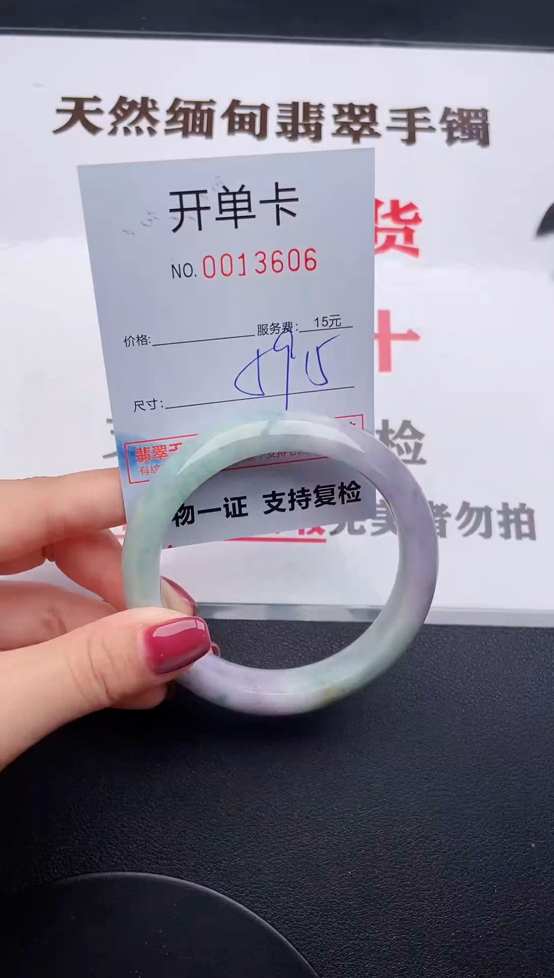 未镶嵌手镯翡翠06