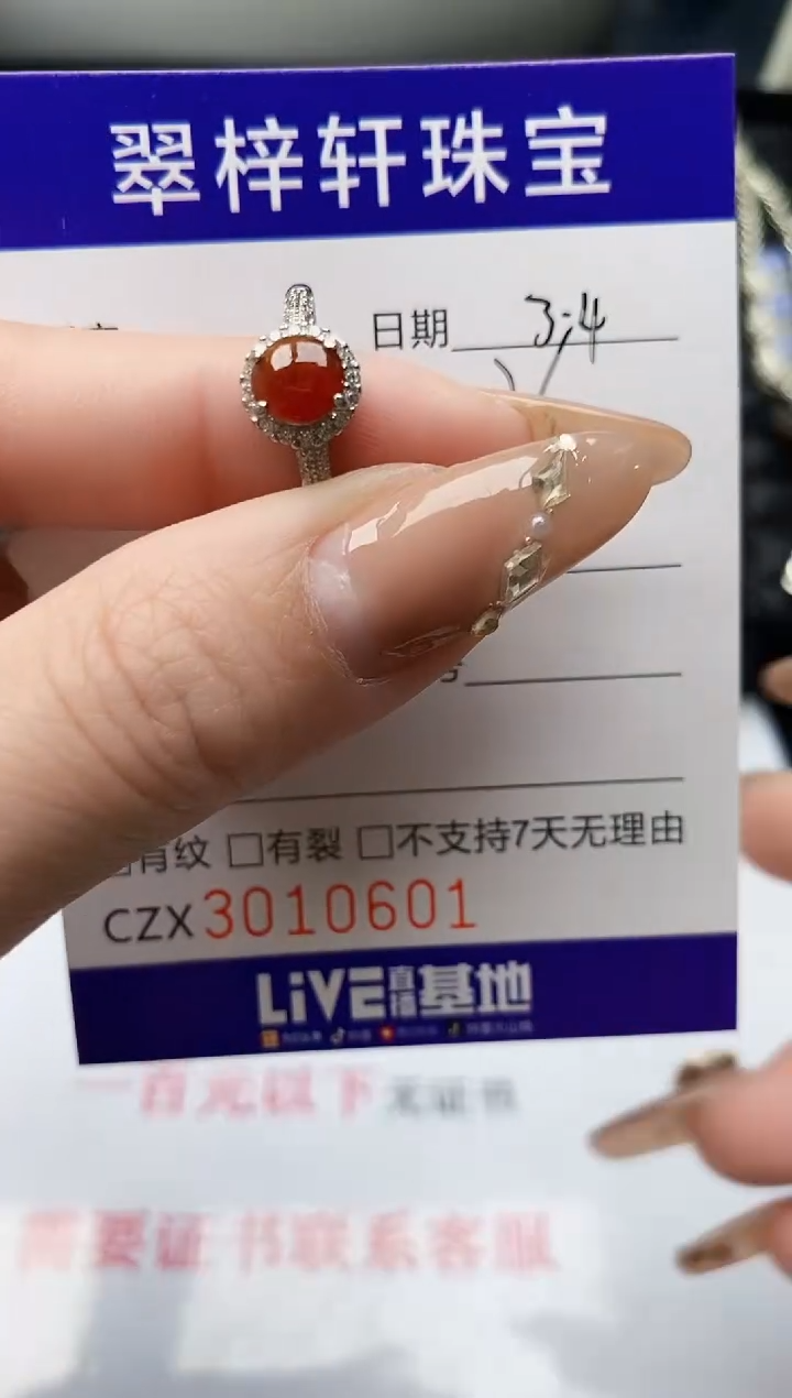 【闪购商品】翡翠戒指银S925镶嵌/0601