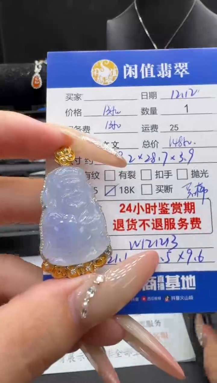 吊坠(不含链)18K金镶嵌翡翠翡翠吊坠