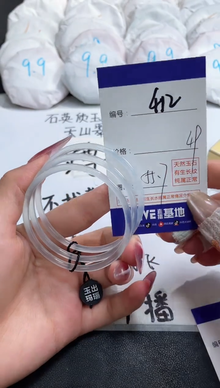 【闪购商品】玛瑙/玉髓手镯未镶嵌412