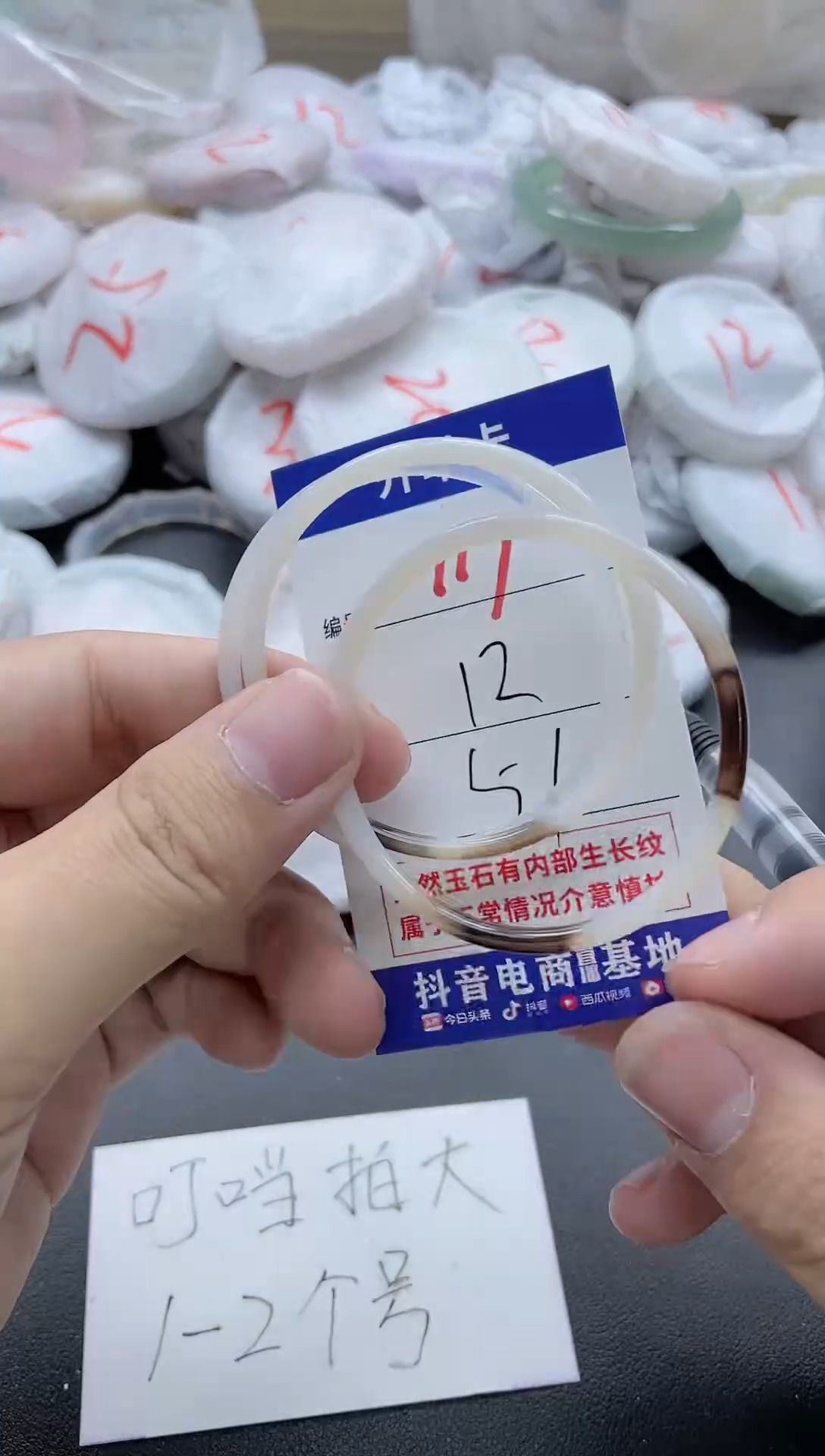 【闪购商品】玛瑙/玉髓手镯未镶嵌117