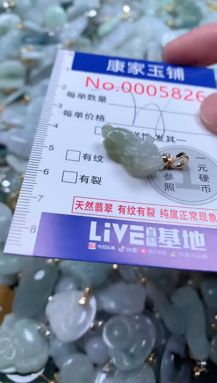 【闪购商品】翡翠吊坠(不含链)未镶嵌5826