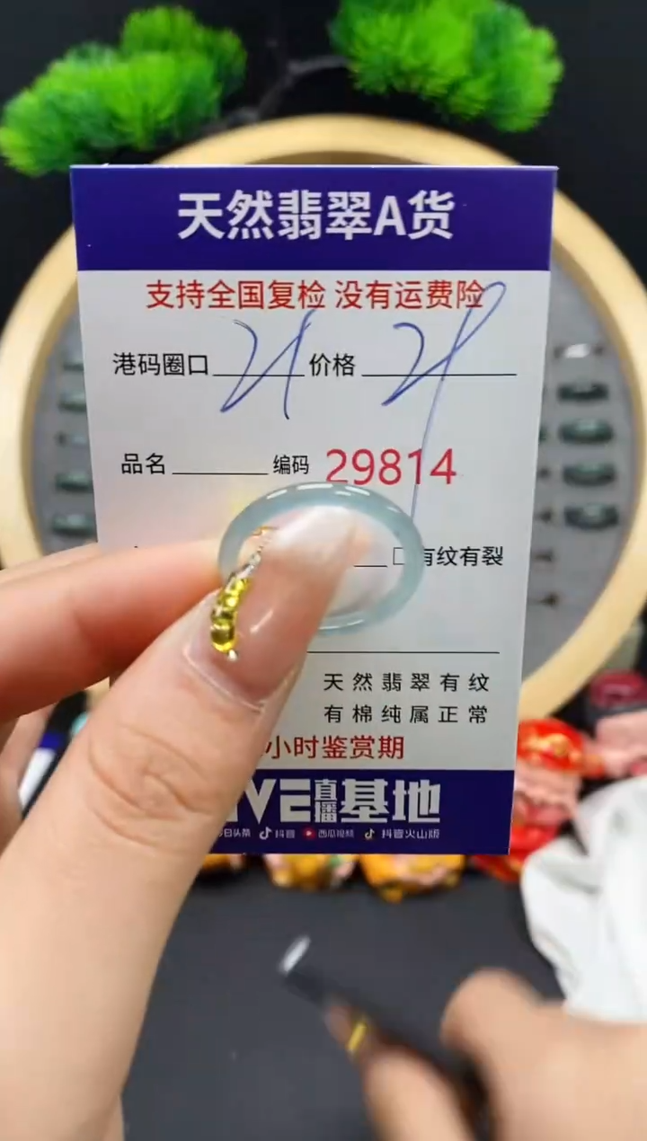 【闪购商品】翡翠戒指未镶嵌天然翡翠戒圈9814