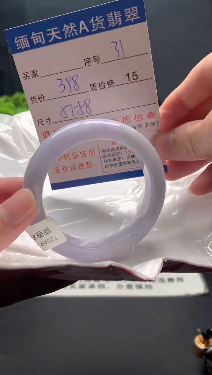 未镶嵌手镯翡翠31缅甸天然A货翡翠需包容瑕疵，介意慎拍