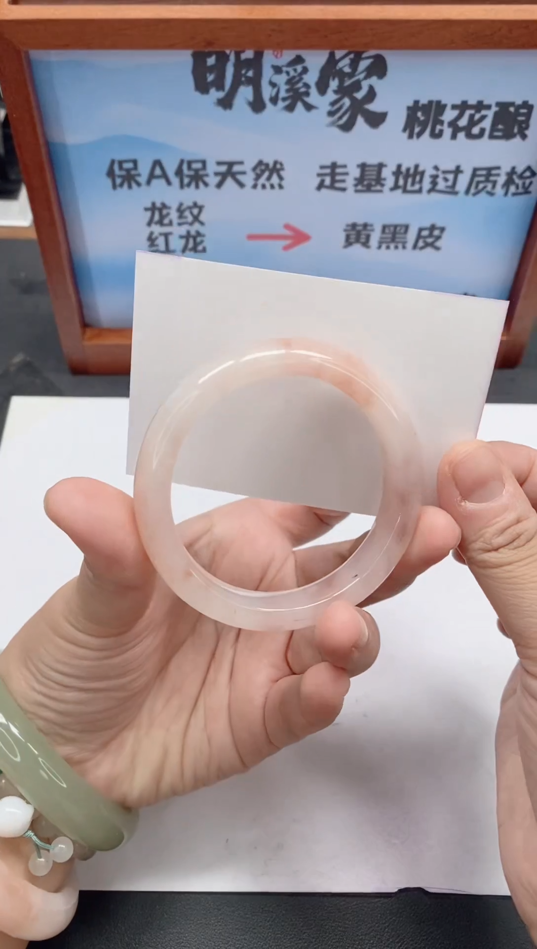 未镶嵌手镯石英质玉150/54-55