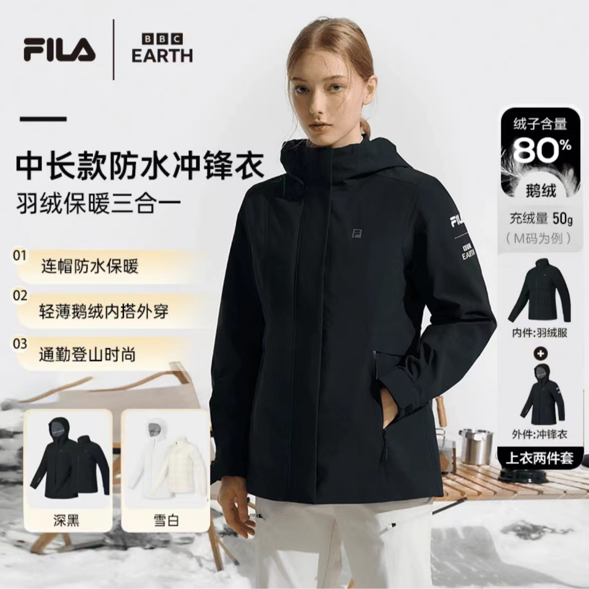 FILA斐乐女款冲锋衣羽绒服两件套冬连帽运动户外保暖A11W447907F