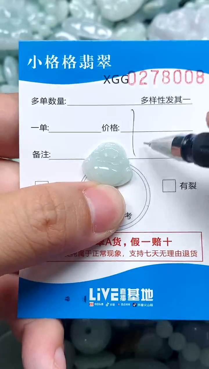 翡翠未镶嵌颈饰闪购商品0278008