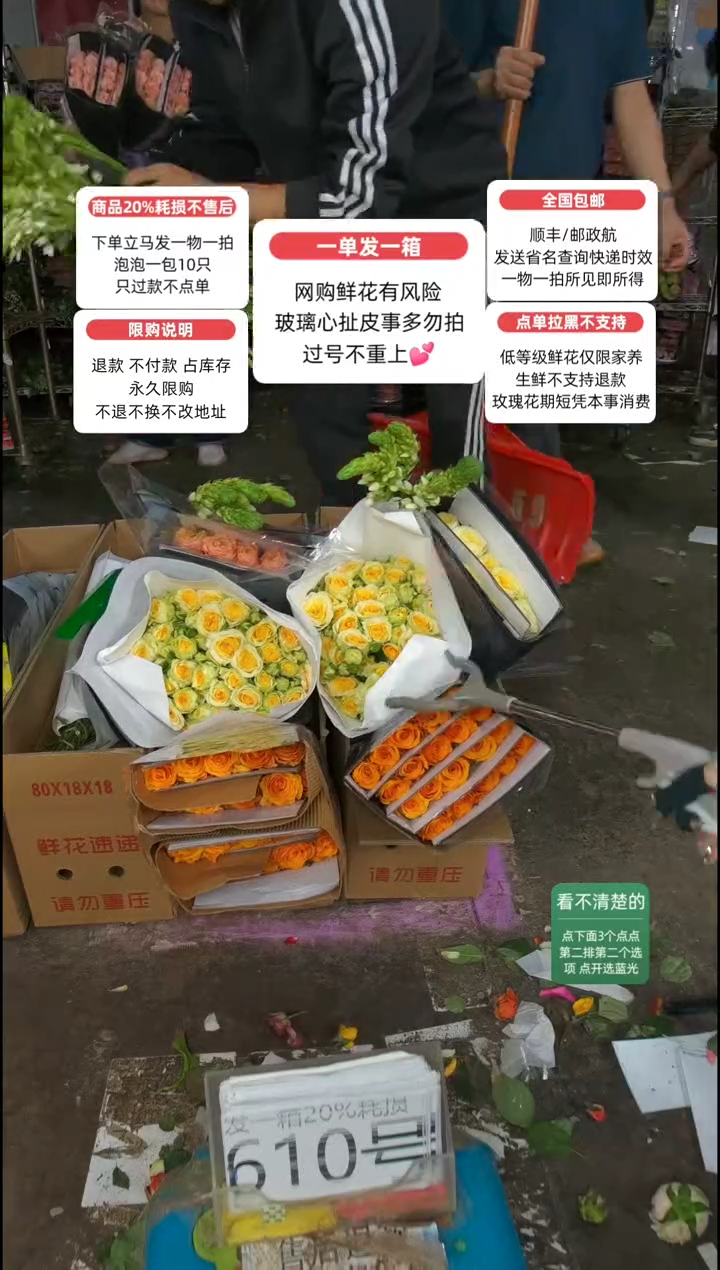 20%耗损发一箱❤号610