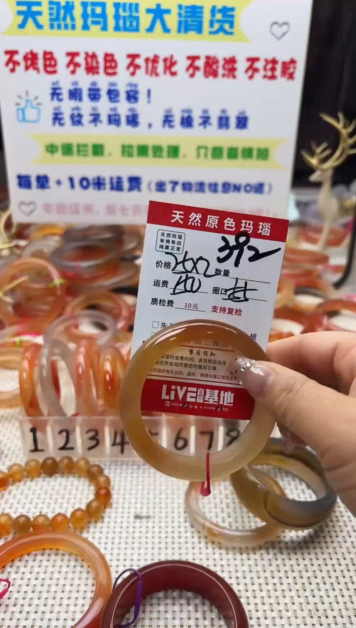 手镯玛瑙/玉髓未镶嵌十*392