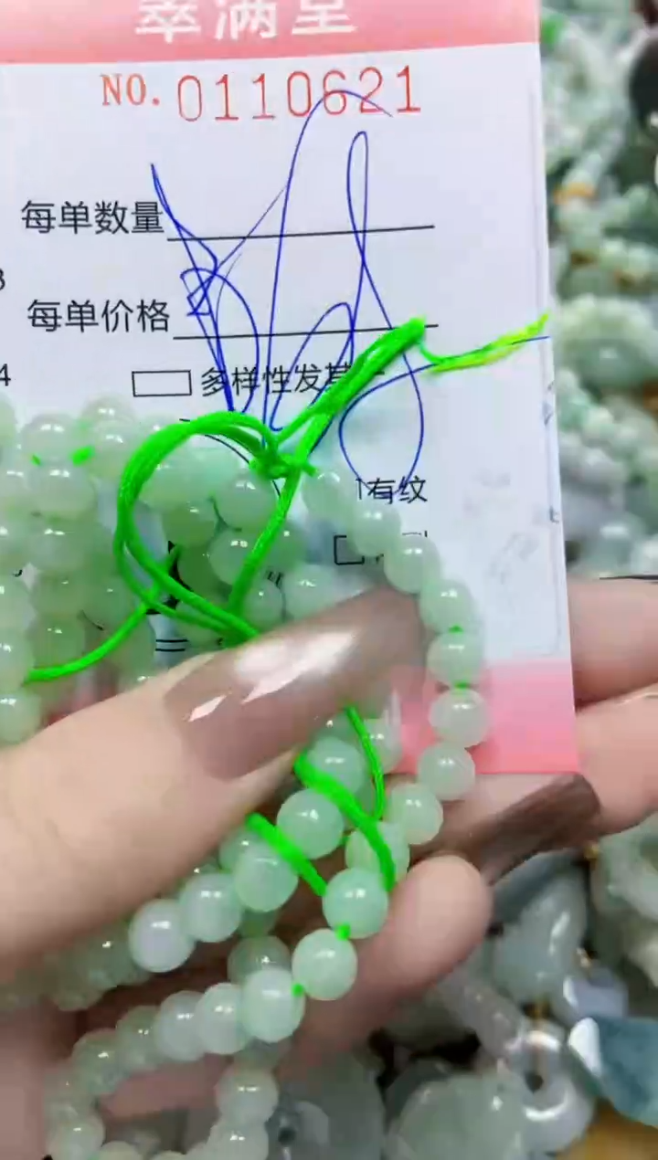 【闪购商品】翡翠颈饰未镶嵌闪购0110621