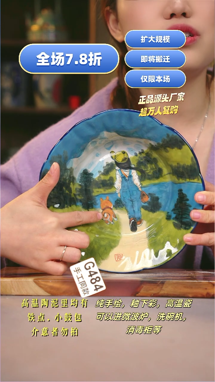 其他G484陶然集器瓷器