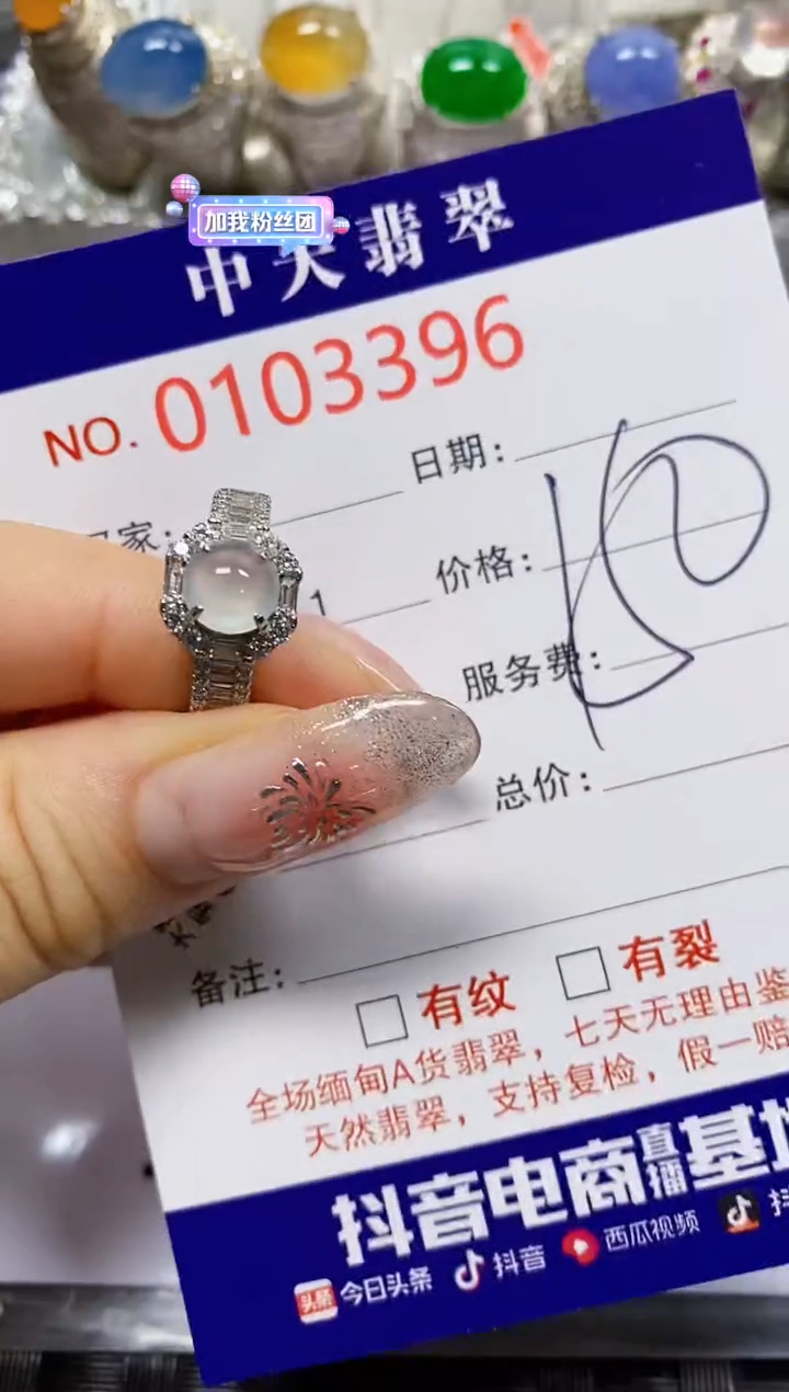 【闪购商品】翡翠戒指银S925镶嵌3396