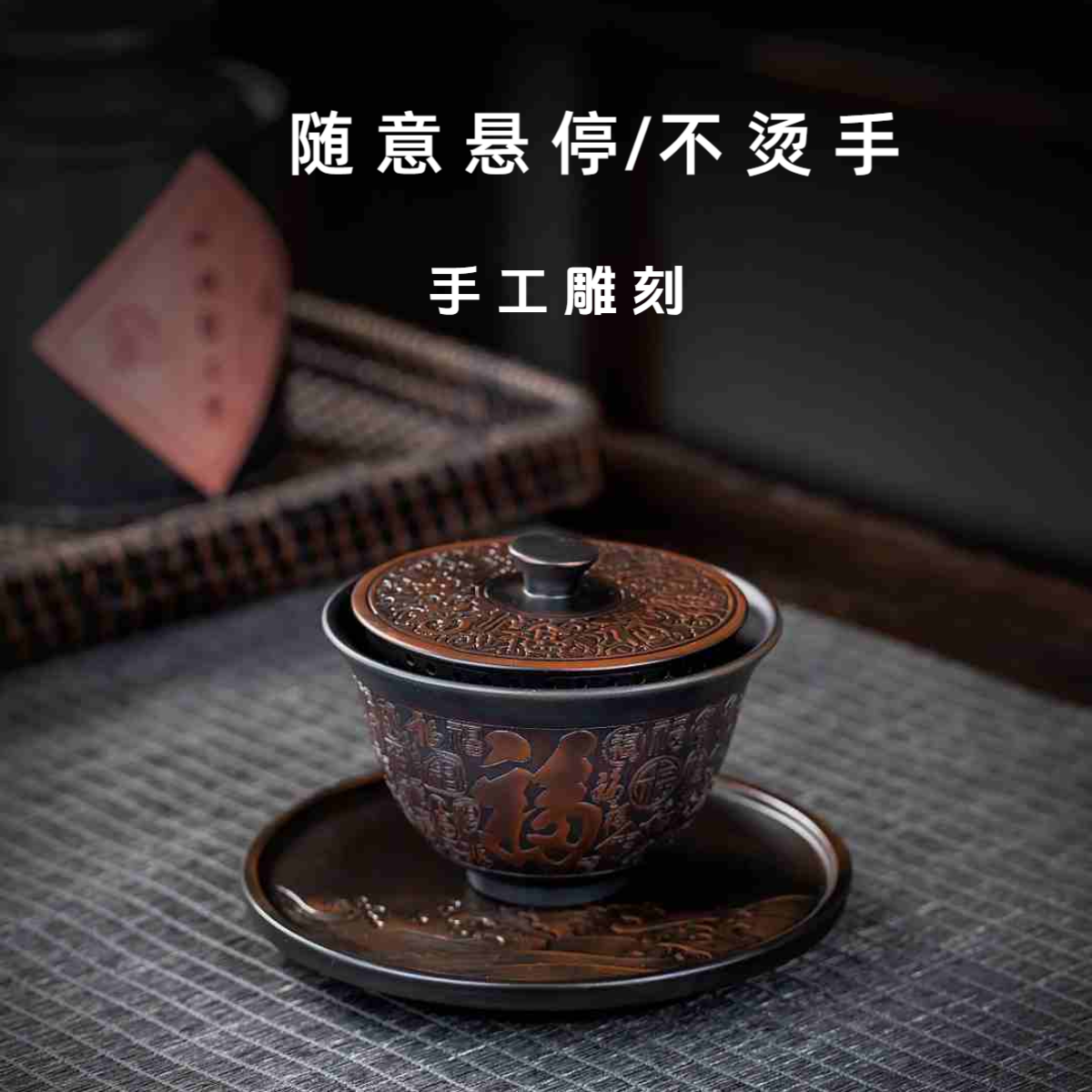 【不烫手】云南建水百福紫陶三才盖碗手工茶具单碗办公泡茶旅行茶具