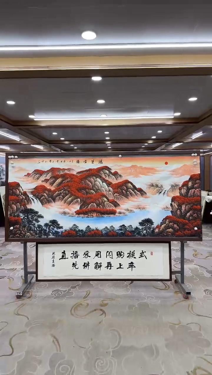 【闪购商品】绘画xc刘雪红-八尺-国画